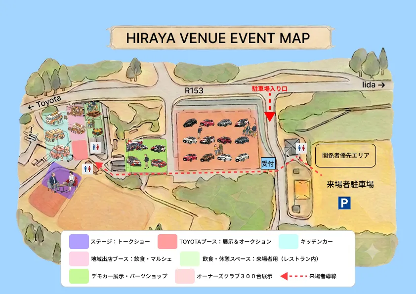 平谷高原スキー場会場マップ