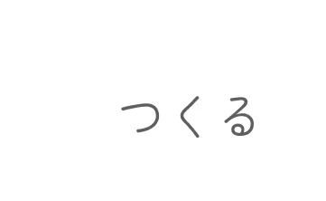 ペーパークラフト体験